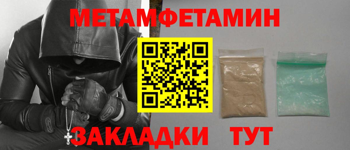 Амфетамин Розовый Протвино