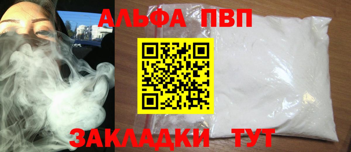 Протвино  APVP Crystall  Вход с VPN  как найти наркотики  Alfa_PVP крисы CK  A-PVP Соль 