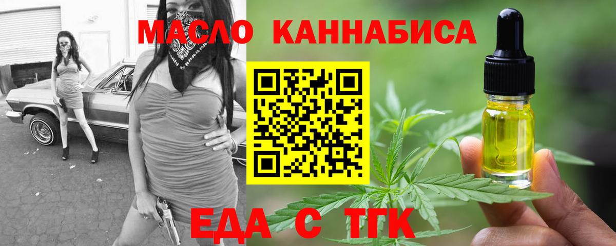 Протвино  Еда ТГК конопля  Вход с VPN 