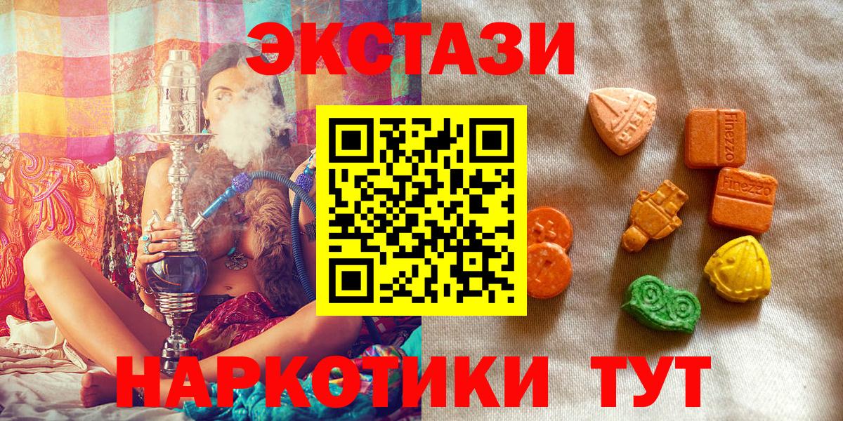 Протвино  Ecstasy Cube  Ecstasy  ЭКСТАЗИ DUBAI  mega ссылки  Вход с VPN 