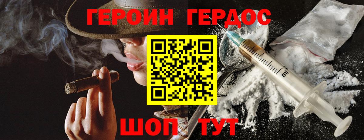 Героин VHQ  Вход с VPN  Протвино 