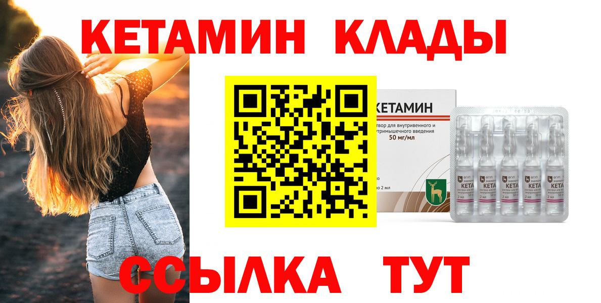 КЕТАМИН VHQ Протвино