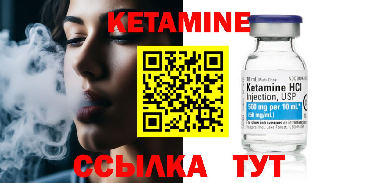Протвино  Кетамин VHQ  КЕТАМИН ketamine  Вход с VPN 
