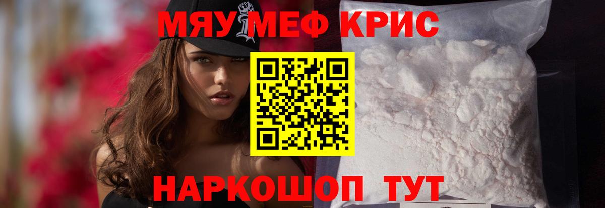 Протвино  Мефедрон  Вход с VPN  МЯУ-МЯУ кристаллы 