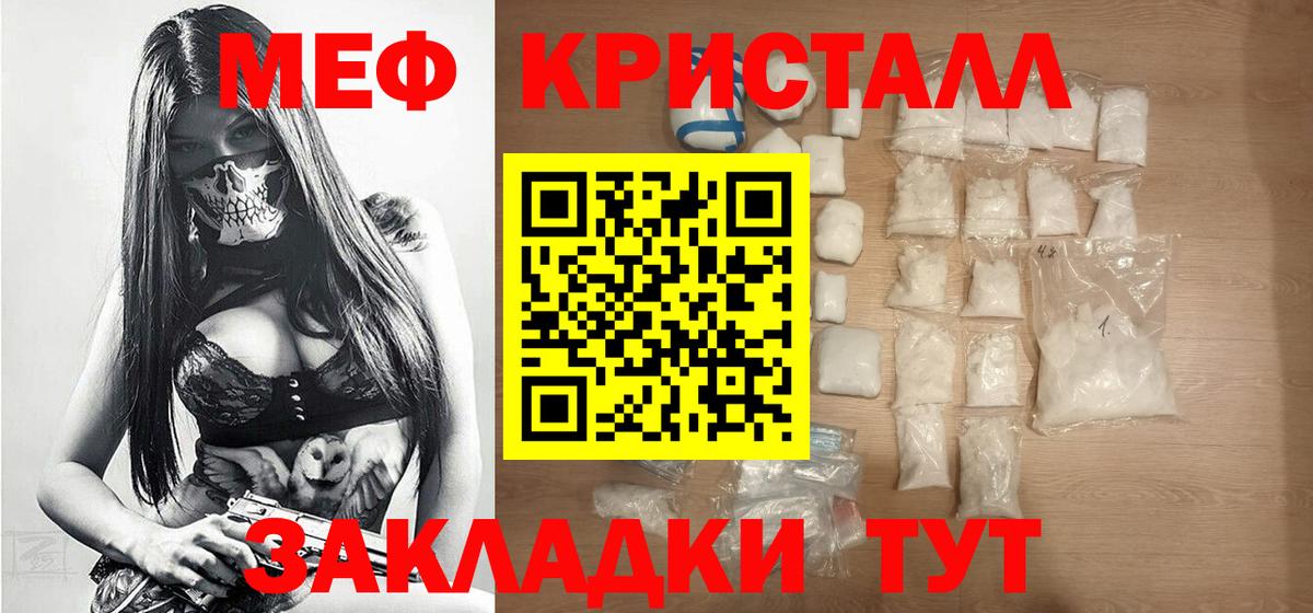 МЕФ кристаллы Протвино