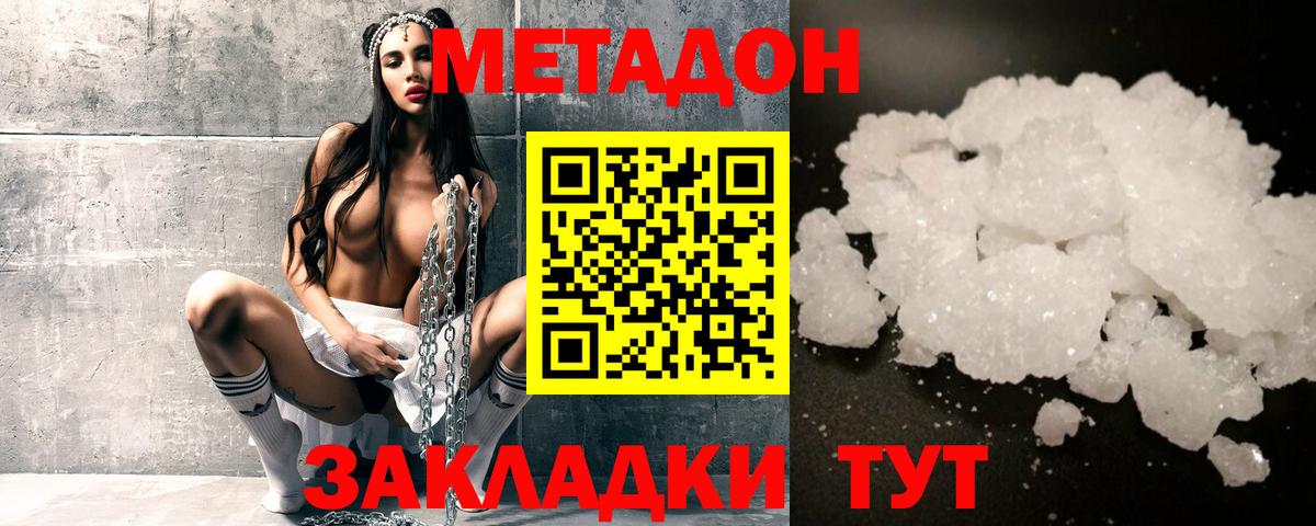 Протвино  Метадон белоснежный  hydra как зайти  Метадон белоснежный  Вход с VPN 