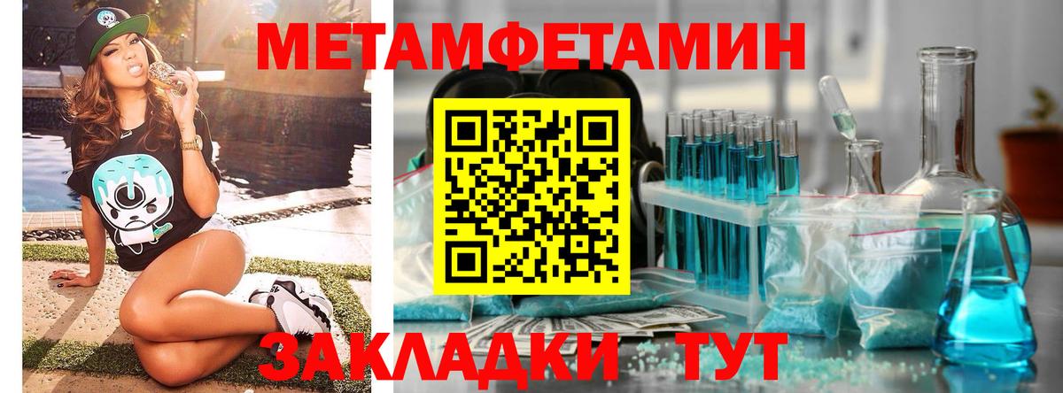 МЕТАМФЕТАМИН мет  Вход с VPN  Протвино 
