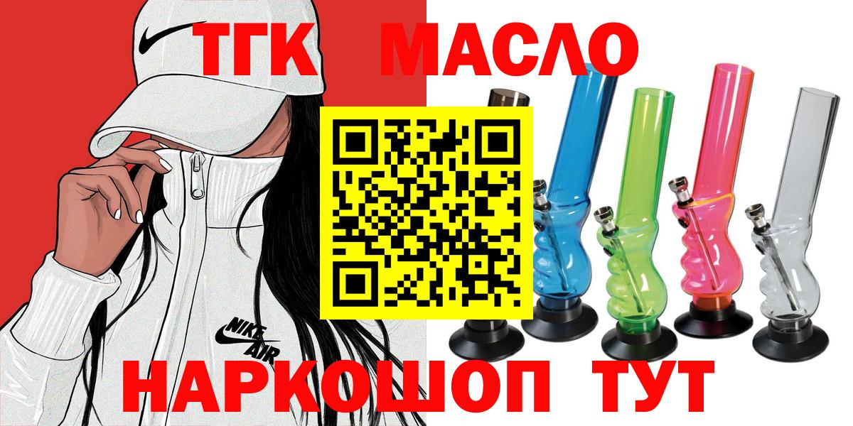ТГК концентрат Протвино