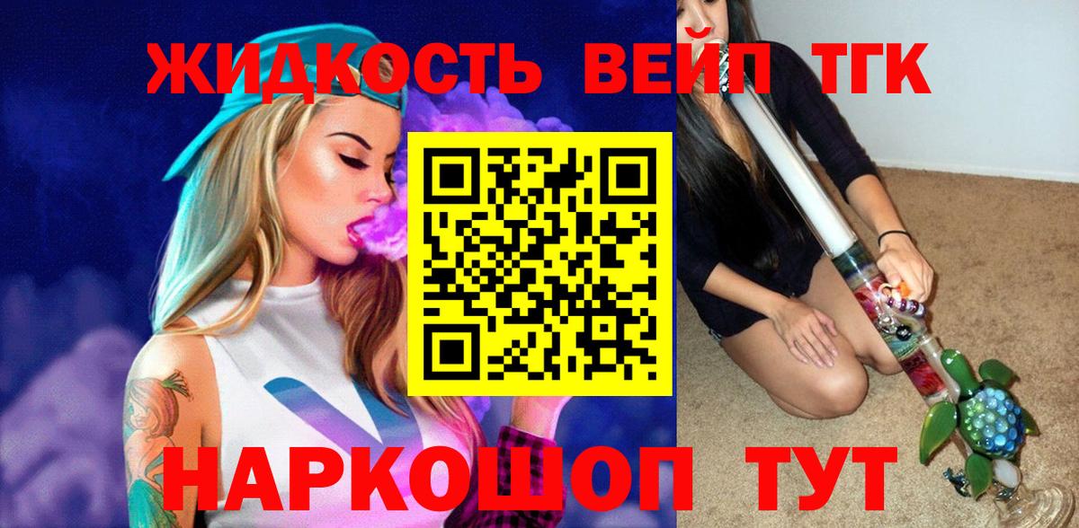 Дистиллят ТГК вейп  где продают наркотики  Протвино  блэк спрут рабочий сайт  ТГК гашишное масло  Вход с VPN 
